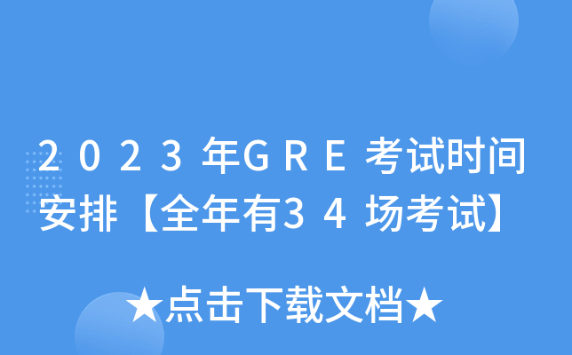 2023GREԇrgšȫ34ԇ