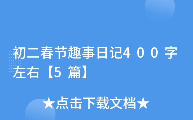 (ji)Ȥӛ400ҡ5ƪ