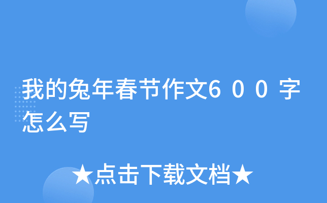 ҵ괺(ji)600ô
