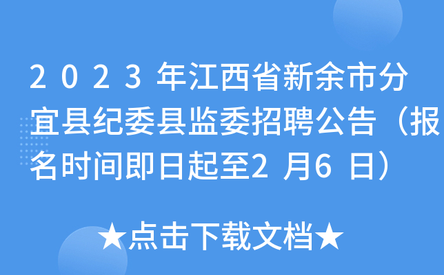 2023꽭ʡз˿ho(j)ίhO(jin)ίƸ棨(bo)r(sh)g26գ