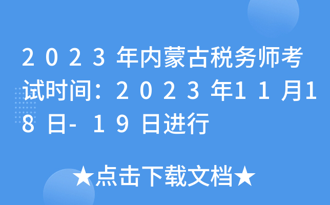 2023(ni)ɹŶ(w)ԇrg20231118-19M(jn)