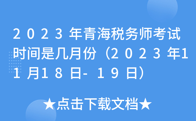 2023ຣ(w)ԇr(sh)gǎ·ݣ20231118-19գ