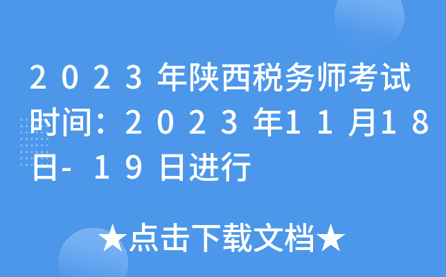 2023(w)ԇr(sh)g20231118-19M(jn)