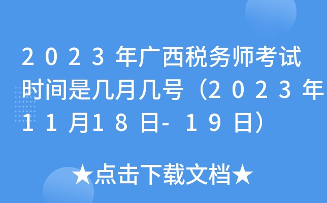 2023V(w)ԇr(sh)gǎ̖(ho)20231118-19գ