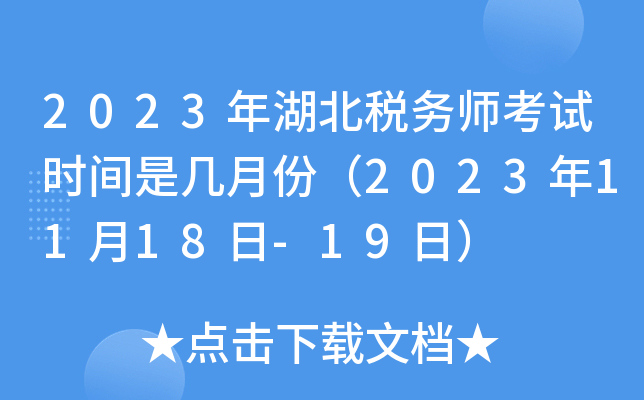 2023(w)ԇr(sh)gǎ·ݣ20231118-19գ
