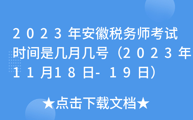 2023갲ն(w)ԇrgǎ̖20231118-19գ
