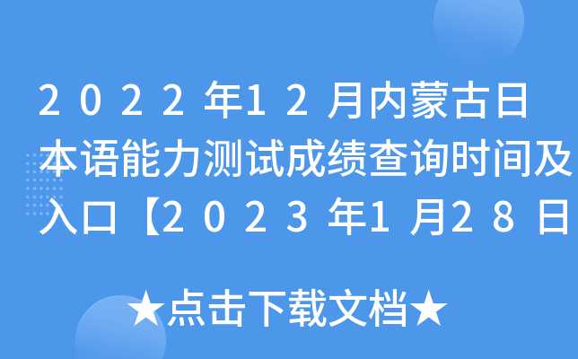 202212(ni)ɹձZ(y)y(c)ԇɿ(j)ԃr(sh)gڡ20231289:00