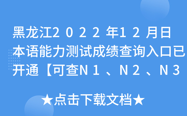 202212ձZyԇɿԃ?ni)_ͨɲN1N2N3N4N5