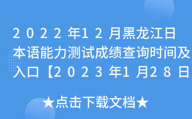 202212ºձZ(y)y(c)ԇɿ(j)ԃr(sh)gڡ20231289:00