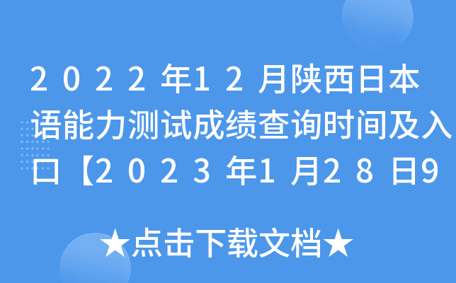 202212ձZyԇɿԃrgڡ20231289:00