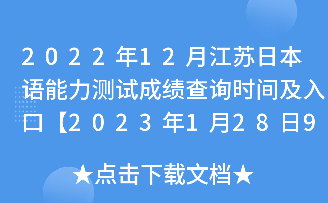 202212½KձZy(c)ԇɿ(j)ԃr(sh)gڡ20231289:00
