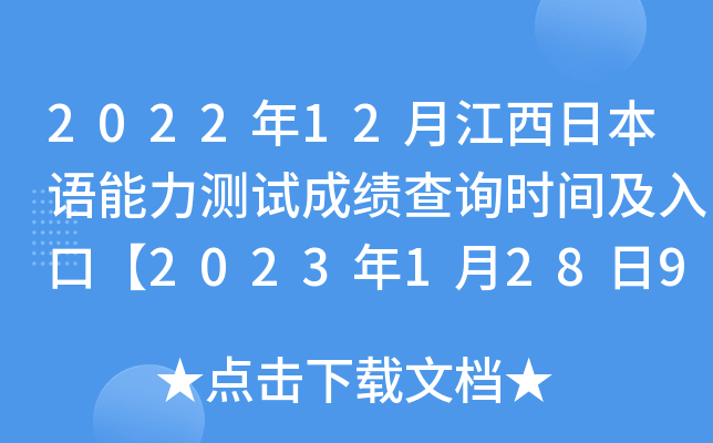 202212½ձZyԇɿԃrgڡ20231289:00