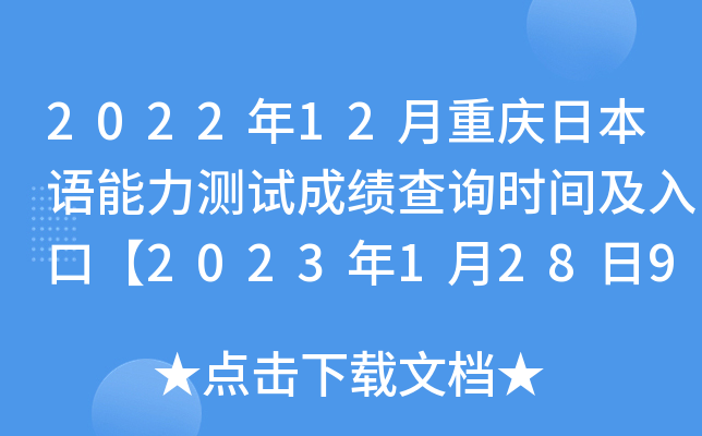 202212ؑcձZyԇɿԃrgڡ20231289:00
