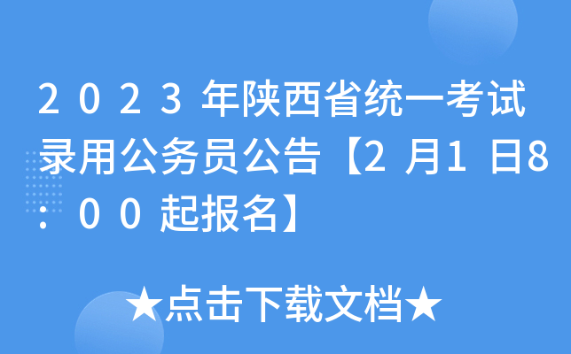 2023ʡy(tng)һԇù(w)T桾218:00(bo)