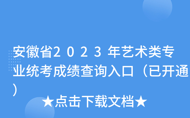 ʡ2023ˇg(sh)(li)(zhun)I(y)y(tng)ɿ(j)ԃ?ni)ڣ_(ki)ͨ