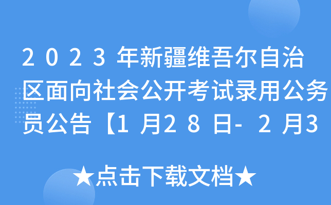 2023½S᠖΅^(q)(hu)_ԇù(w)T桾128-23Ո(bo)