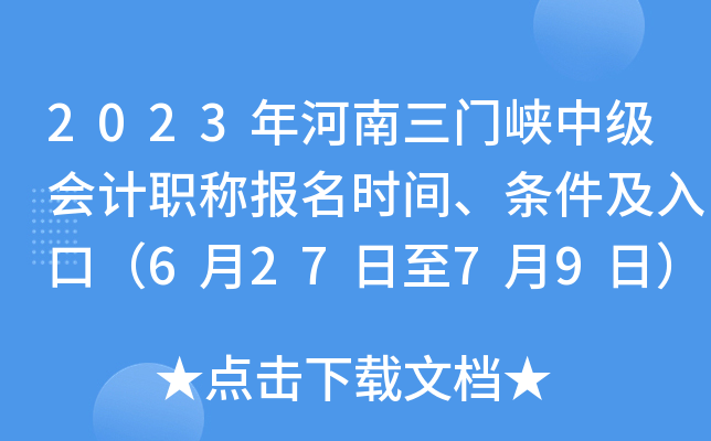 2023T{м(j)(hu)Ӌ(j)Q(bo)r(sh)glڣ62779գ