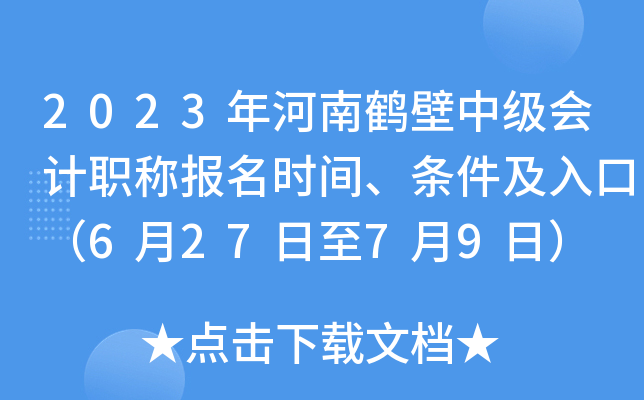 2023Qм(j)(hu)Ӌ(j)Q(bo)r(sh)glڣ62779գ