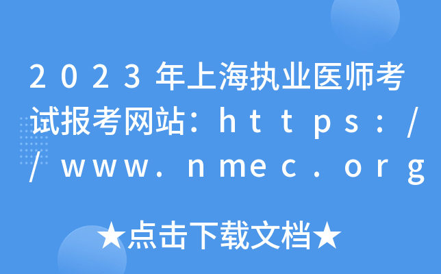 2023Ϻ(zh)I(y)t(y)ԇ(bo)W(wng)վhttps://www.nmec.org.cn/