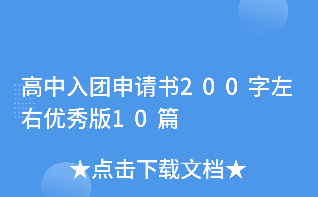 F(tun)Ո(qng)(sh)200҃(yu)10ƪ