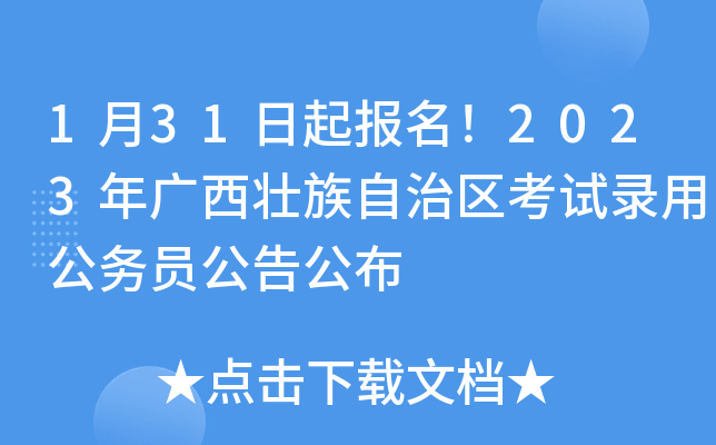 131(bo)2023V΅^(q)ԇù(w)T湫