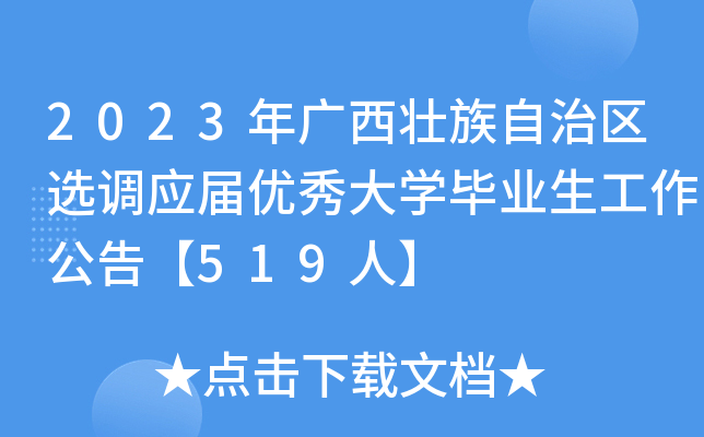 2023V΅^(q)x{(dio)(yng)Ã(yu)W(xu)I(y)桾519ˡ