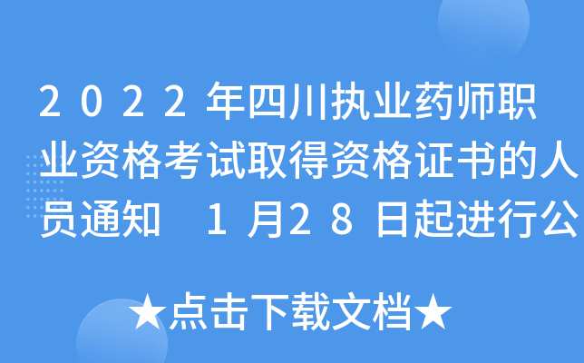 2022Ĵ(zh)I(y)ˎI(y)YԇȡYCˆT֪ͨ 128Mйʾ