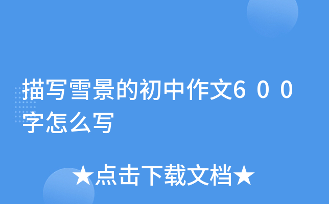 茑ѩĳ600ô