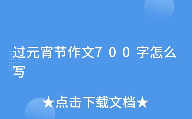 ^Ԫ(ji)700ô
