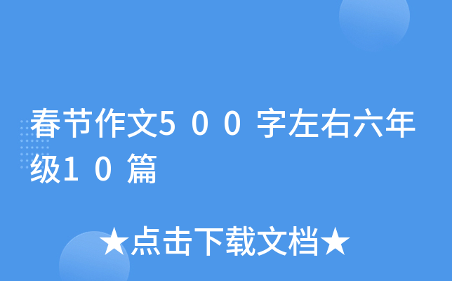 (ji)500꼉10ƪ