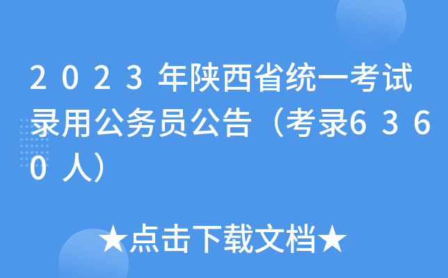 2023ʡy(tng)һԇù(w)T棨6360ˣ