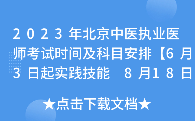 2023걱t(y)(zh)I(y)t(y)ԇr(sh)gĿš63(sh)` 818t(y)W(xu)Cϡ