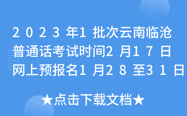 20231RͨԒԇr(sh)g217 W(wng)A(y)(bo)12831