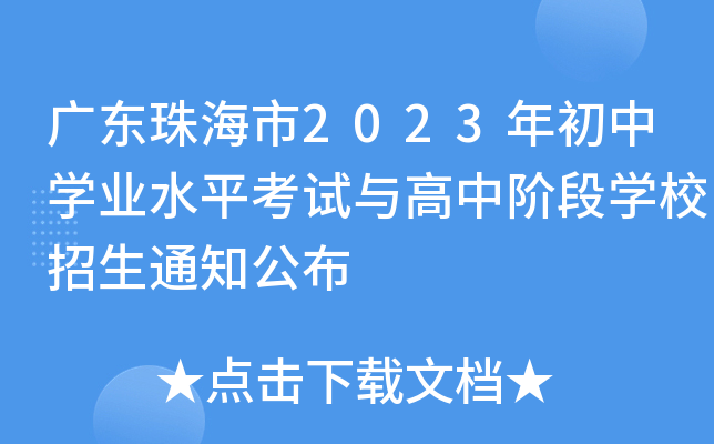 V|麣2023ЌW(xu)I(y)ˮƽԇcAΌW(xu)У֪ͨ
