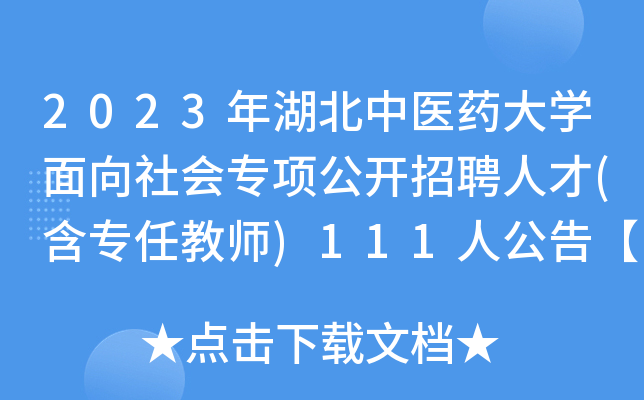 2023t(y)ˎW(xu)(hu)(xing)_Ƹ˲(ν̎)111˹桾(bo)