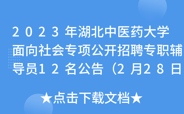 2023t(y)ˎW(xu)(hu)(zhun)(xing)_(ki)Ƹ(zhun)o(do)T12棨228սֹ(bo)