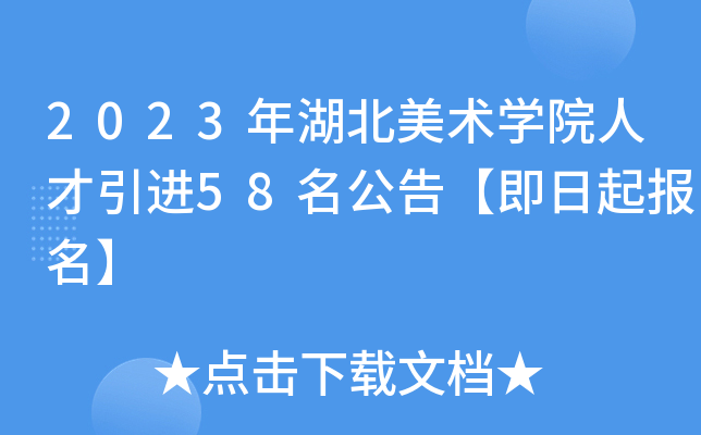 2023g(sh)W(xu)Ժ˲M(jn)58桾