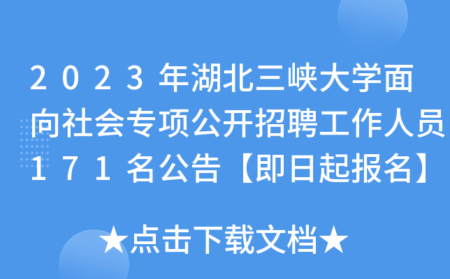 2023{W(xu)(hu)(xing)_ƸˆT171桾(bo)