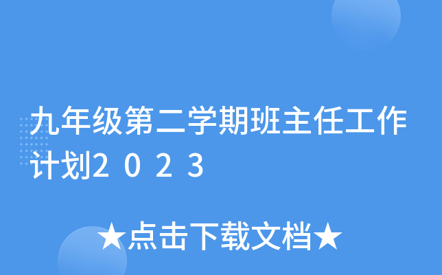 꼉ڶW(xu)ڰιӋ2023