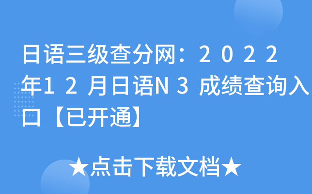 Z־W(wng)202212ZN3ɿԃ?ni)ڡ_ͨ