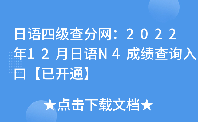 Z(y)ļ(j)־W(wng)202212Z(y)N4ɿ(j)ԃ?ni)ڡ_ͨ