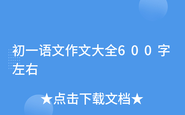 һZĴȫ600