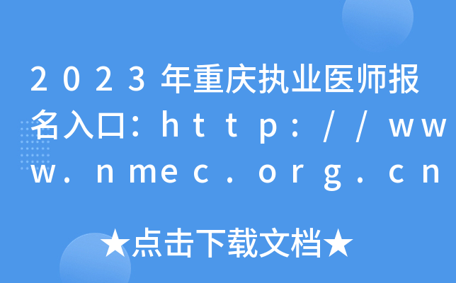 2023ؑc(zh)I(y)t(y)ڣhttp://www.nmec.org.cn
