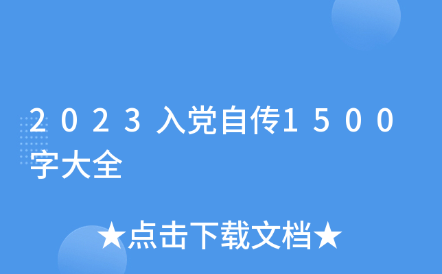 2023hԂ1500ִȫ