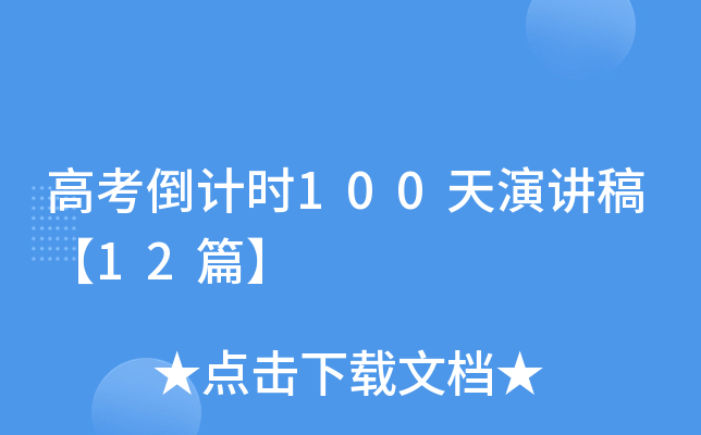 ߿Ӌr100v塾12ƪ