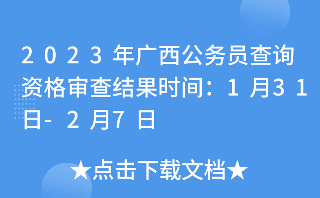 2023V(w)Tԃ(xn)Y񌏲Y(ji)r(sh)g131-27