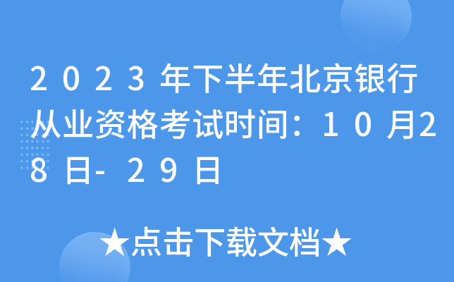 2023°걱yЏĘI(y)Yԇr(sh)g1028-29
