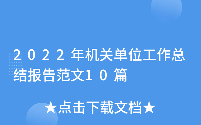 2022C(j)P(gun)λY(ji)(bo)淶10ƪ