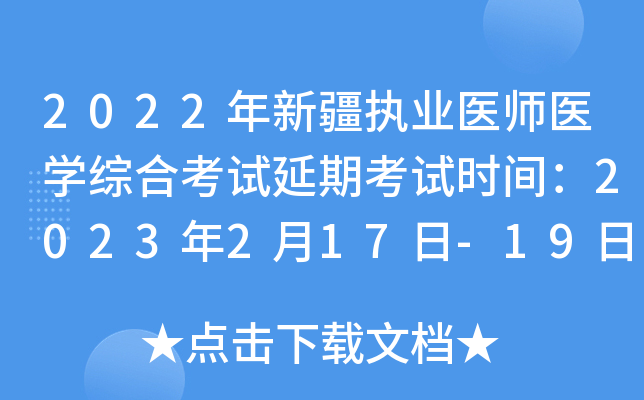 2022½(zh)I(y)t(y)t(y)W(xu)CϿԇڿԇrg2023217-19