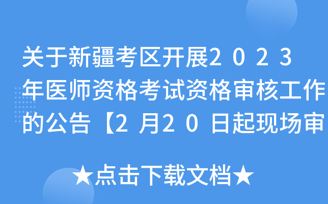 P(gun)½^(q)_(ki)չ2023t(y)YԇY񌏺˹Ĺ桾220F(xin)(chng)ˡ